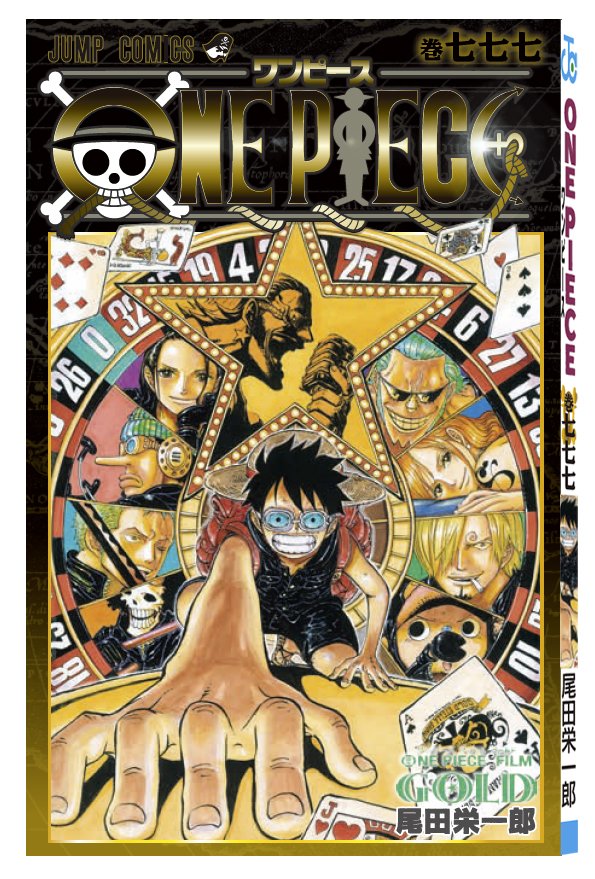 ট ইট র ｔ ジョイ リバーウォーク北九州 ワンピ観るならｔ ジョイ 今夜24時より映画 One Piece Film Gold 最速上映と初日のチケットが販売開始 入場特典は コミックス巻七七七 ゴールドトランプ 良いお席はお早めに 北九州gold化計画 Opfg