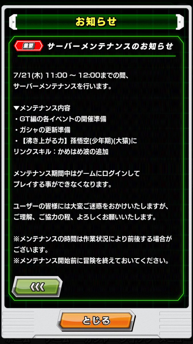 Twitter पर 数字で見るドッカンバトル管理人 ハァー クソデカため息