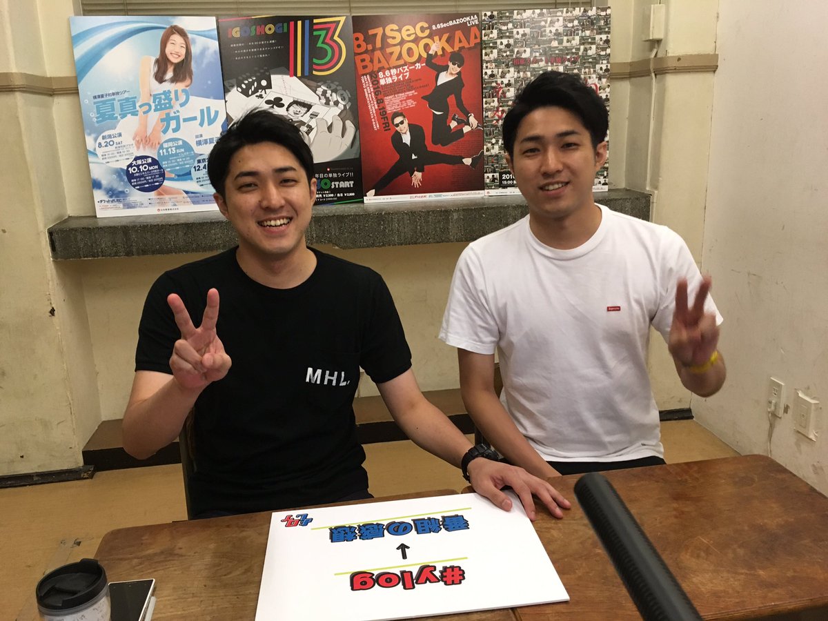 ダイタクのよしログ30スタートしました！ #ylog