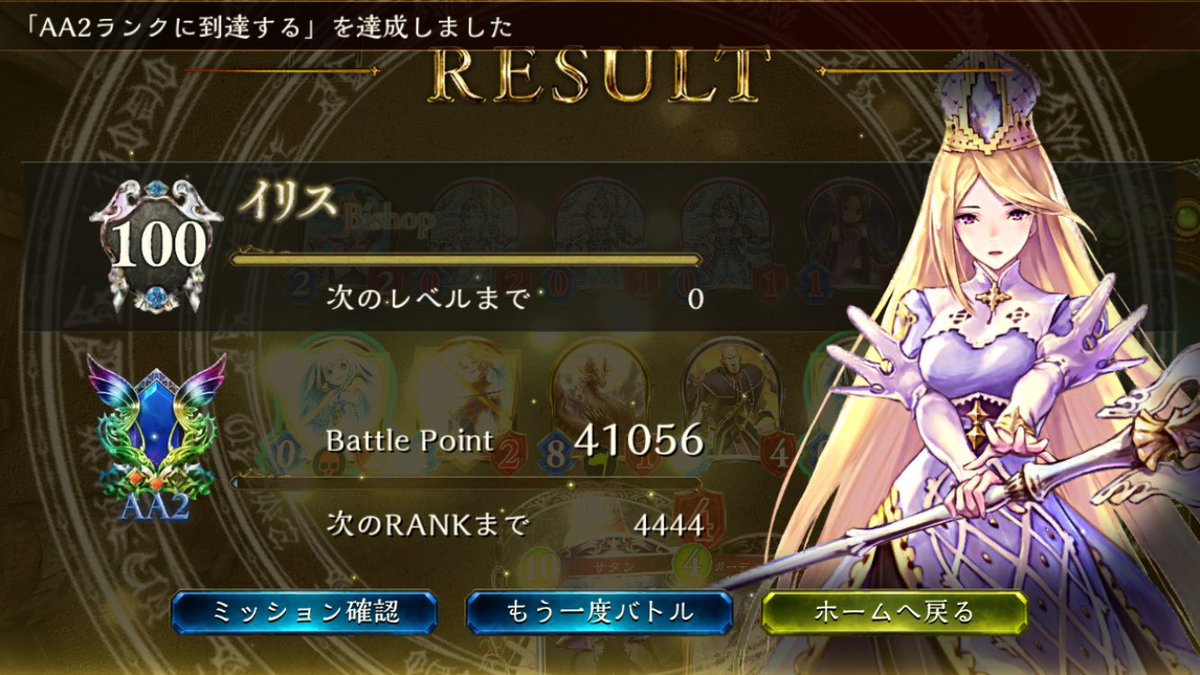 氷獄の王 サタン Apocalypse Stn Twitter