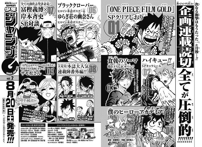 おそ松さん情報局 16 8 ジャンプgiga 16 Vol 2 左門くんはサモナー おそ松さん サモ松さん コラボ漫画掲載 おそ松さん情報局 T Co Yv9u8lohuq 沼駿 おそ松さん 漫画 六つ子