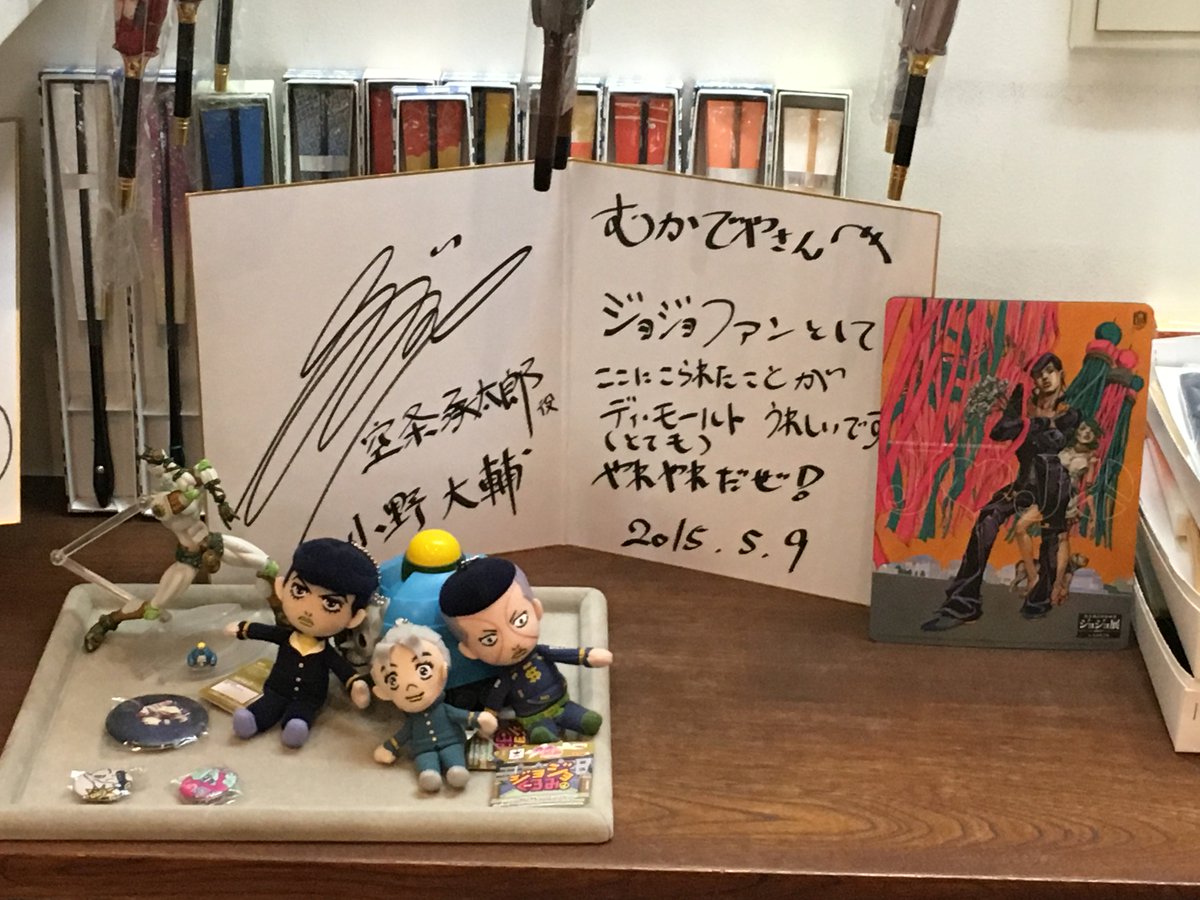 畳 ドドドドドドドドド 仙台ジョジョ巡りもディ モールト楽しかった ゚٩ ๑ ๑ ۶ むかでやさんは店内のものを購入すると素敵な領収書サービスが 小野dのサインもあったよ 畳 ドドドドドドドドド 仙台ジョジョ巡りもディ モールト楽しかった ゚٩ ๑ ๑ ۶ むかでやさんは店内のものを購入すると素敵な領収書サービスが 小野dのサインもあったよ
