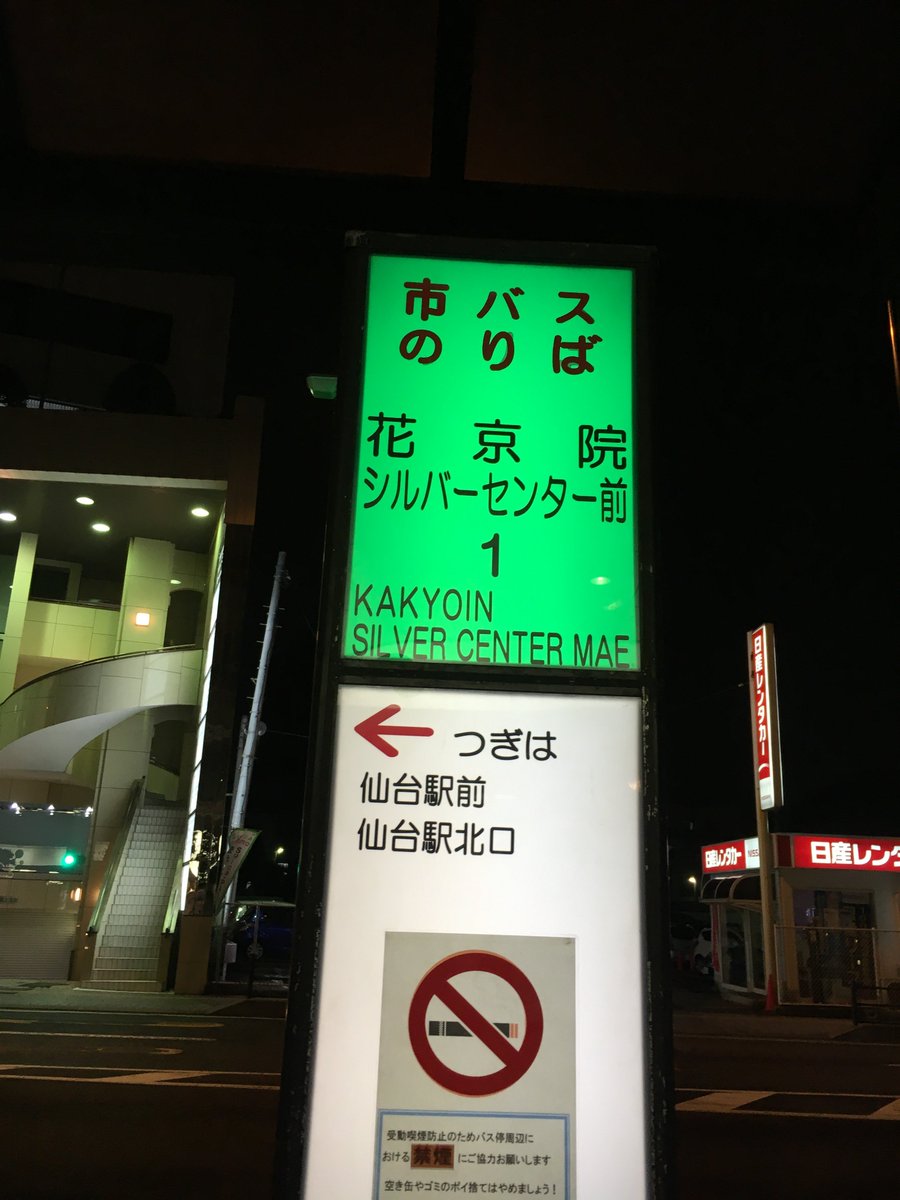 畳 ドドドドドドドドド 仙台ジョジョ巡りもディ モールト楽しかった ゚٩ ๑ ๑ ۶ むかでやさんは店内のものを購入すると素敵な領収書サービスが 小野dのサインもあったよ 畳 ドドドドドドドドド 仙台ジョジョ巡りもディ モールト楽しかった ゚٩ ๑ ๑ ۶ むかでやさんは店内のものを購入すると素敵な領収書サービスが 小野dのサインもあったよ