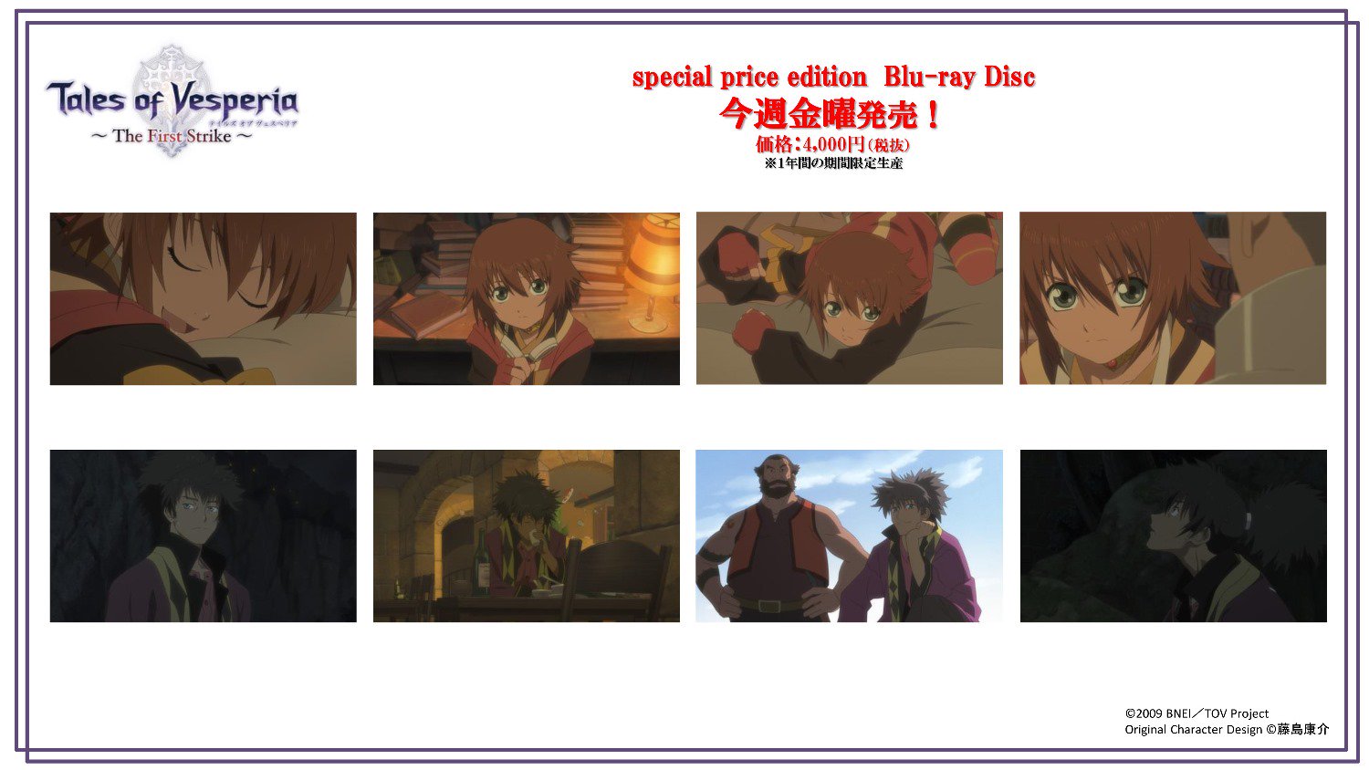 劇場版tov Tov Movie Twitter