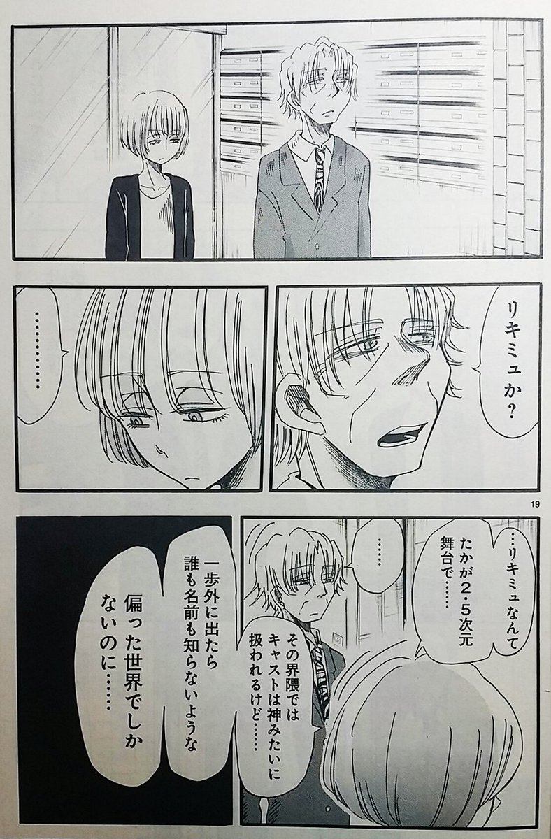 『ドルメンX』1～3巻発売中です。
3巻後のニイ嫉妬回をちらり。
Amazon→https://t.co/Y6hLFMdvv8 