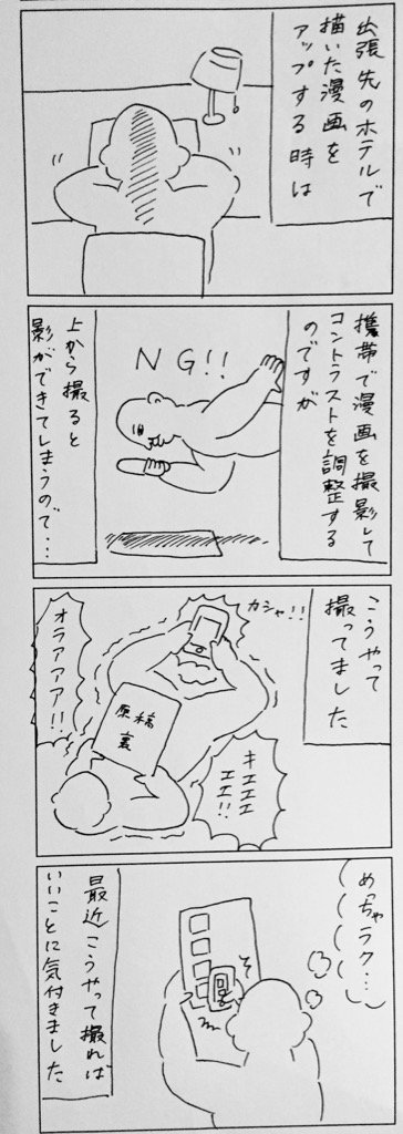 走り描きですみません、東京の宿に到着しました 