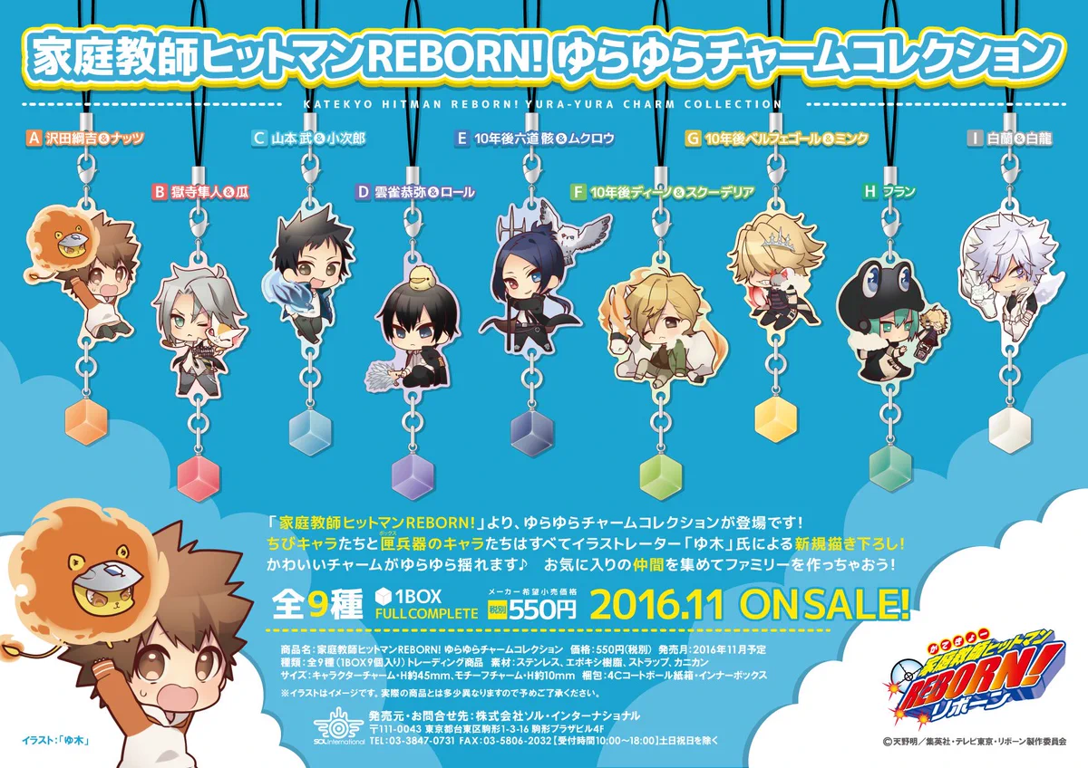 S*中様 家庭教師ヒットマンREBORN コレクションチャーム Co--3kYUkAEiPL-?format=webp&