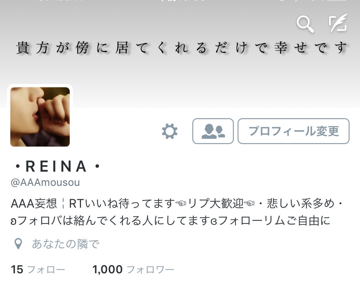 AAAmousou's tweet photo. 1000人突破😳　　

いつもらぶりつしてくれるかた　
リプ飛ばしてくれる方
ありがとうこざいます😊

これからもどんどん絡んでください✾ https://t.co/UwfWbp2gz4