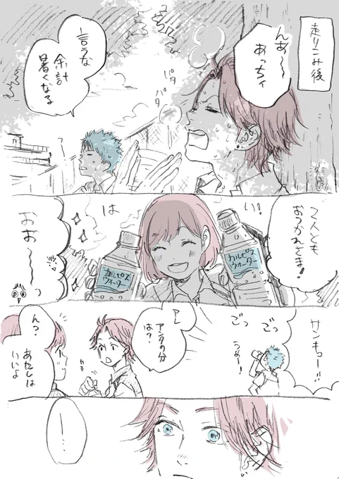 嵐さんとニーナのカルピスウォーター 