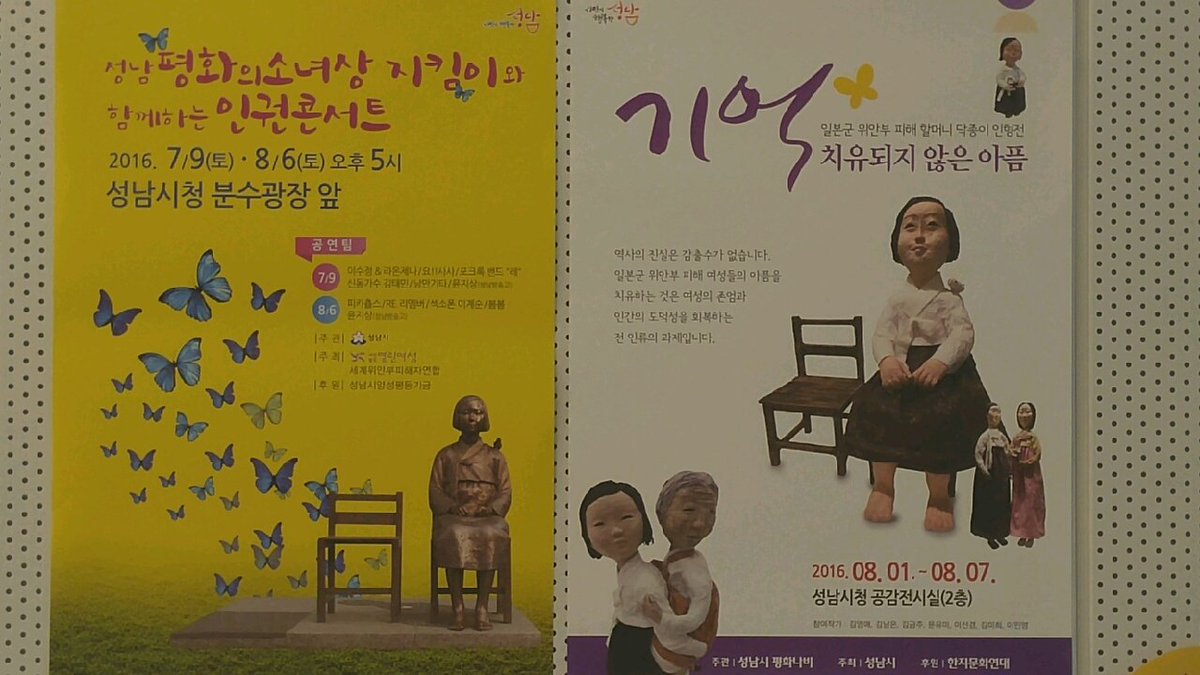 성남 평화의 소녀상 지킴이와 함께하는 인권콘서트~♡