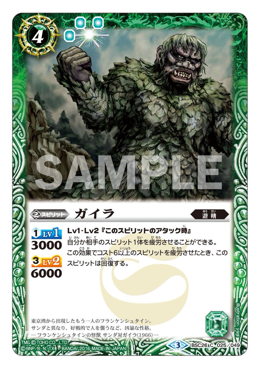 【怪獣王ノ咆哮】バトスピ ゴジラまとめ売り 26枚 バトルスピリッツ コラボブースター 怪獣王ノ咆哮 ブースターパック