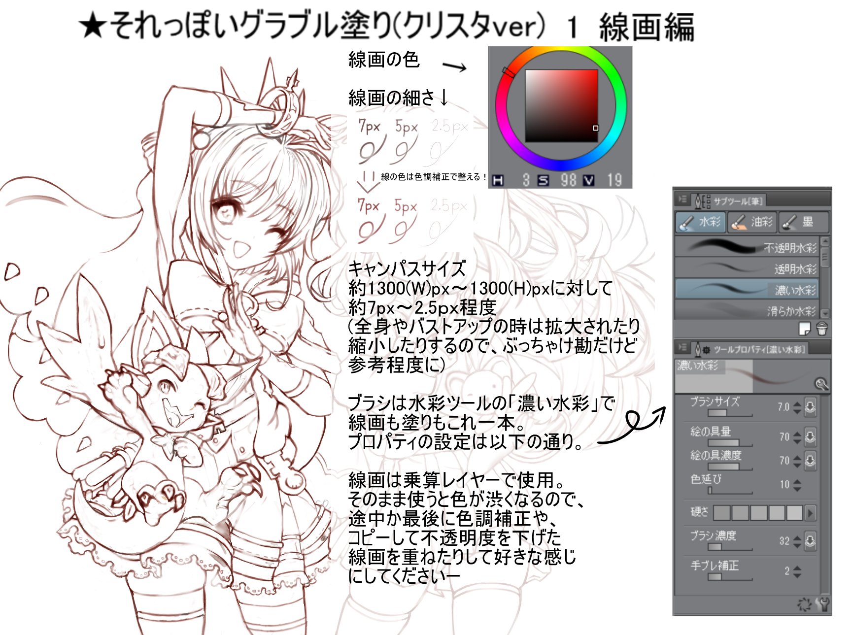 Tarte それっぽいグラブル塗り講座 クリスタver 割と適当ですが もし興味を持ってくださる方がいたらどうぞー Tarte それっぽいグラブル塗り講座 クリスタver 割と適当ですが もし興味を持ってくださる方がいたらどうぞー