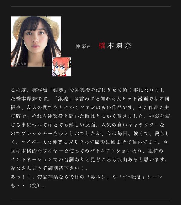 銀魂実写のtwitterイラスト検索結果 古い順
