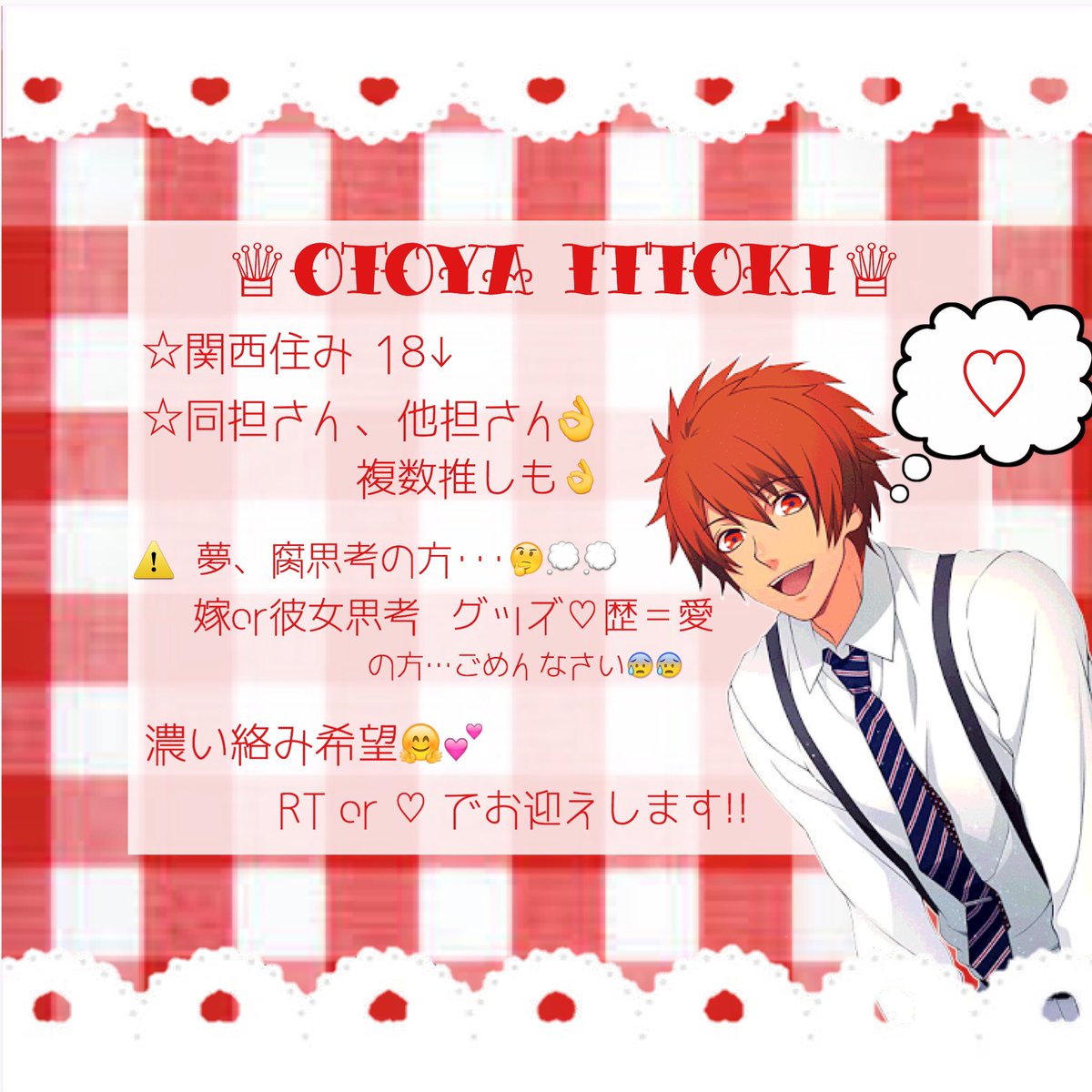 最高のイラスト画像 上うた プリ クラスタ