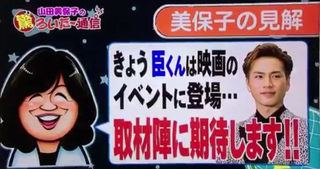4PyQgWN2EucaJYd's tweet photo. いや期待しなくていいから！
舞台挨拶なのにやめてあげて https://t.co/y1iRujwZt5
