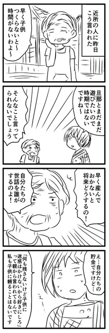 子供は介護道具じゃないです 
