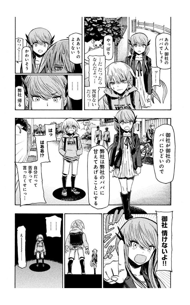 Twitter 上的 ゲームブロガー双葉ラー油 彗星継父プロキオンに出てくる自分のことを 弊社 相手の事を 御社 って呼ぶ宇宙人の女の子かわいい T Co 5oitaq0axa Twitter