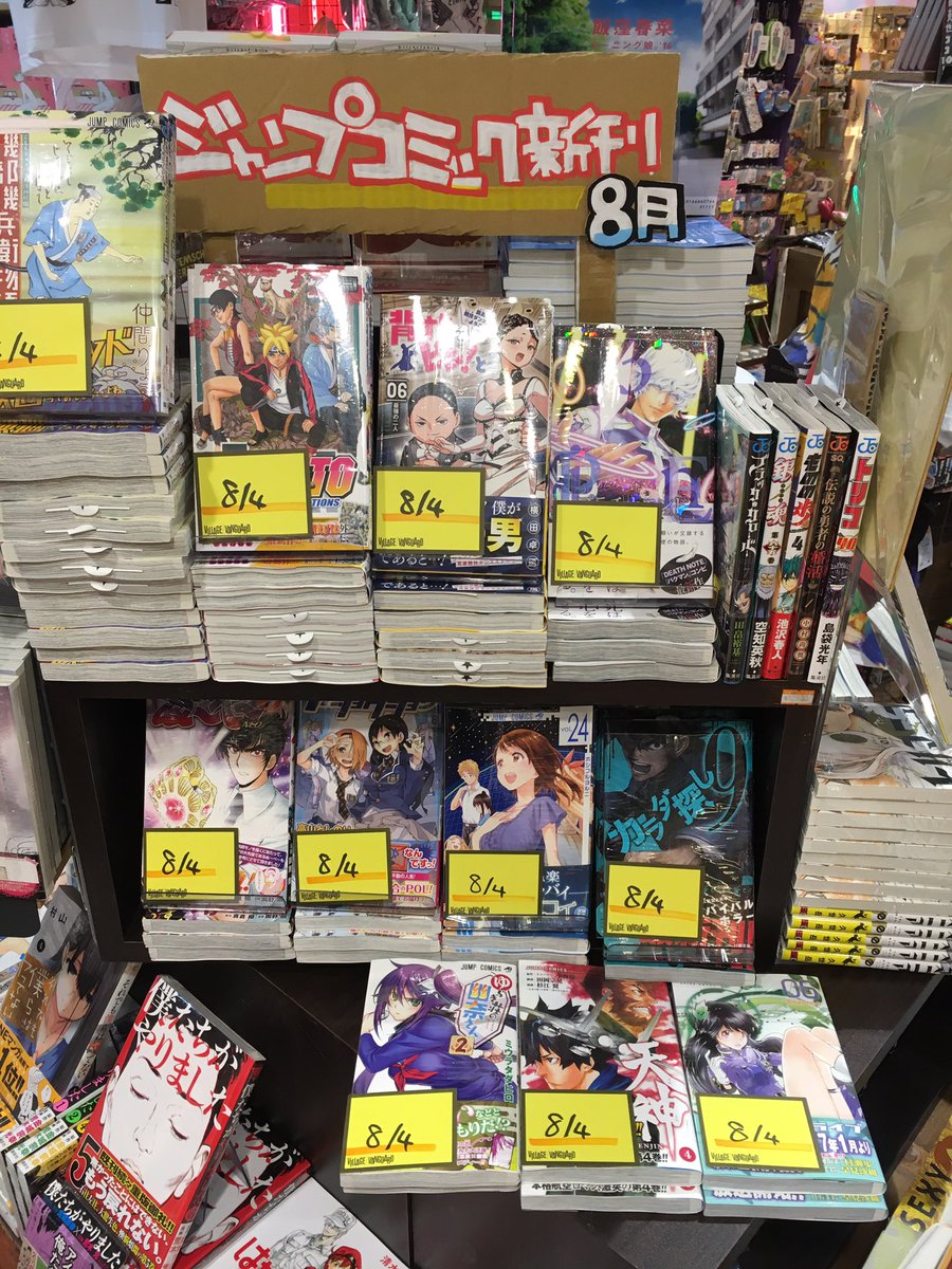 ヴィレッジヴァンガードルミネエスト新宿店 コミック新刊 続き I ショウジョ 8巻 ニセコイ24巻 カラダ探し9巻 ゆらぎ荘の幽奈さん2巻 天神4巻 エルドライブ6巻 今日は今月のジャンプコミック発売日ですよー 集めているコミックはありますかー 是非是非 べ ヴィレッジヴァンガードルミネエスト新宿店 コミック新刊 続き I ショウジョ 8巻 ニセコイ24巻 カラダ探し9巻 ゆらぎ荘の幽奈さん2巻 天神4巻 エルドライブ6巻 今日は今月のジャンプコミック発売日ですよー 集めているコミックはありますかー 是非是非 べ