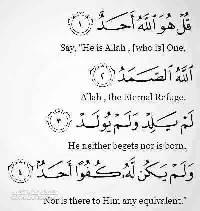 abusultan398's tweet image. ثُلث القرآن { قل هو الله أحد ۝ الله الصمد ۝ لم يلد ولم يولد ۝ ولم يكن له كفواً أحد }