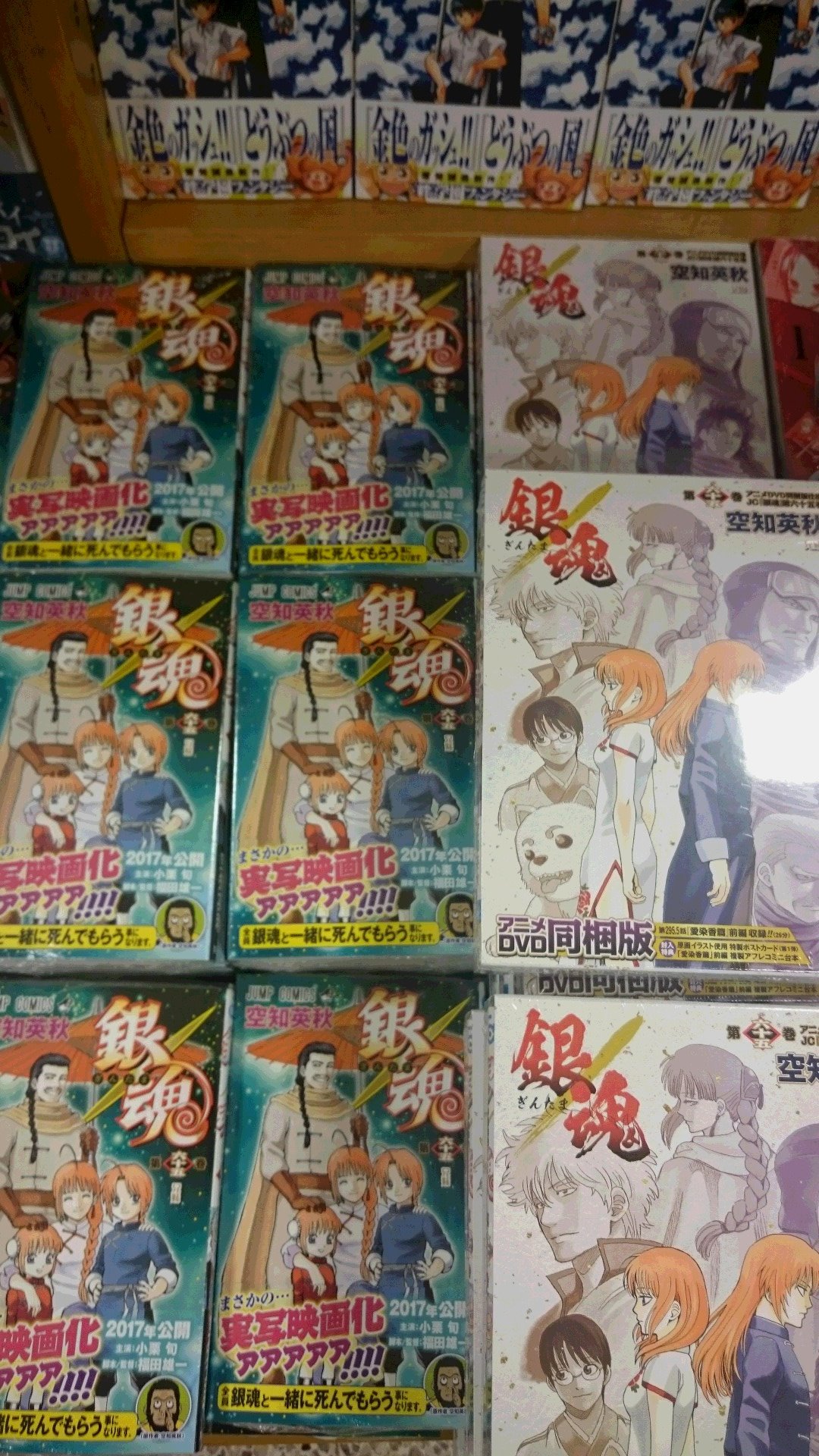 ট ইট র 紀伊國屋書店 梅田本店 コミック担当より新刊のご案内 本日はジャンプコミックスの発売日 ナルト の息子 ボルトを描いた Boruto 1巻には 特別収録 岸本斉史先生最新作 Naruto外伝 も収録 銀魂 65巻は 通常版 ট ইট র 紀伊國屋書店 梅田本店 コミック担当より新刊のご案内 本日はジャンプコミックスの発売日 ナルト の息子 ボルトを描いた Boruto 1巻には 特別収録 岸本斉史先生最新作 Naruto外伝 も収録 銀魂 65巻は 通常版