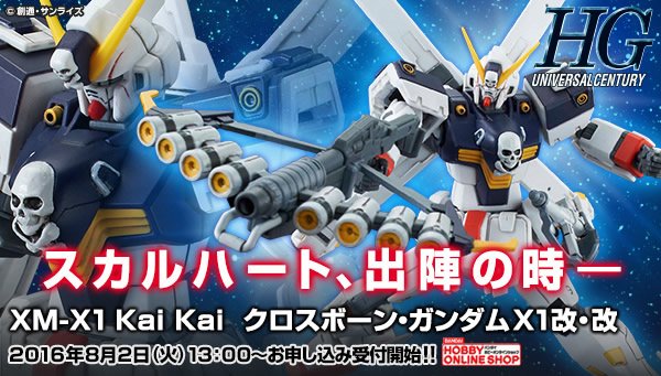 プレミアムバンダイ 【公式】 Twitterissä: "『機動戦士クロスボーン・ガンダム』より、「クロスボーン・ガンダムX1改・改」がHGUCシリーズで登場!ピーコック・スマッシャーが新たに付属するなど、豊富な武装群が一層充実♪ https://t.co/cW3N638wTH https://t.co ...