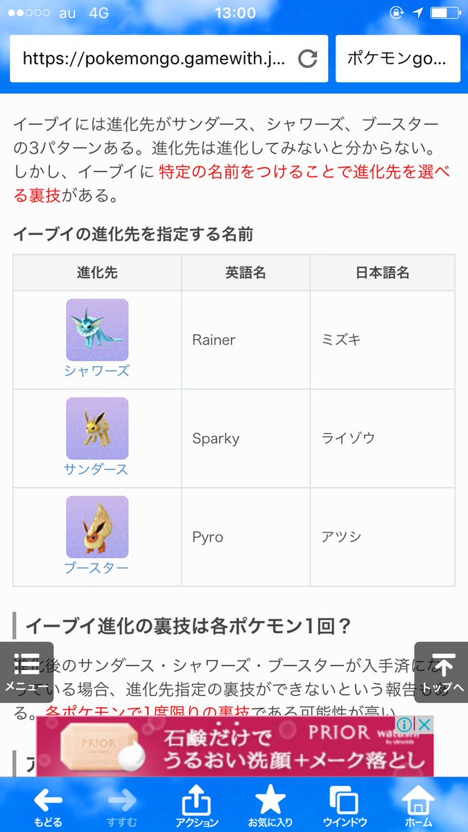 ポケモン イーブイ 進化 英語