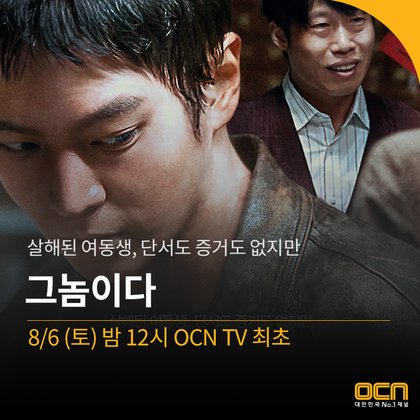 Bua2be's tweet photo. OCN TV No.1 Weekend movie #FatalIntuition #그놈이다 https://t.co/da7WCwDZdA
#JooWon #주원 #YooHaejin #유해진 https://t.co/zICZRnw7xk