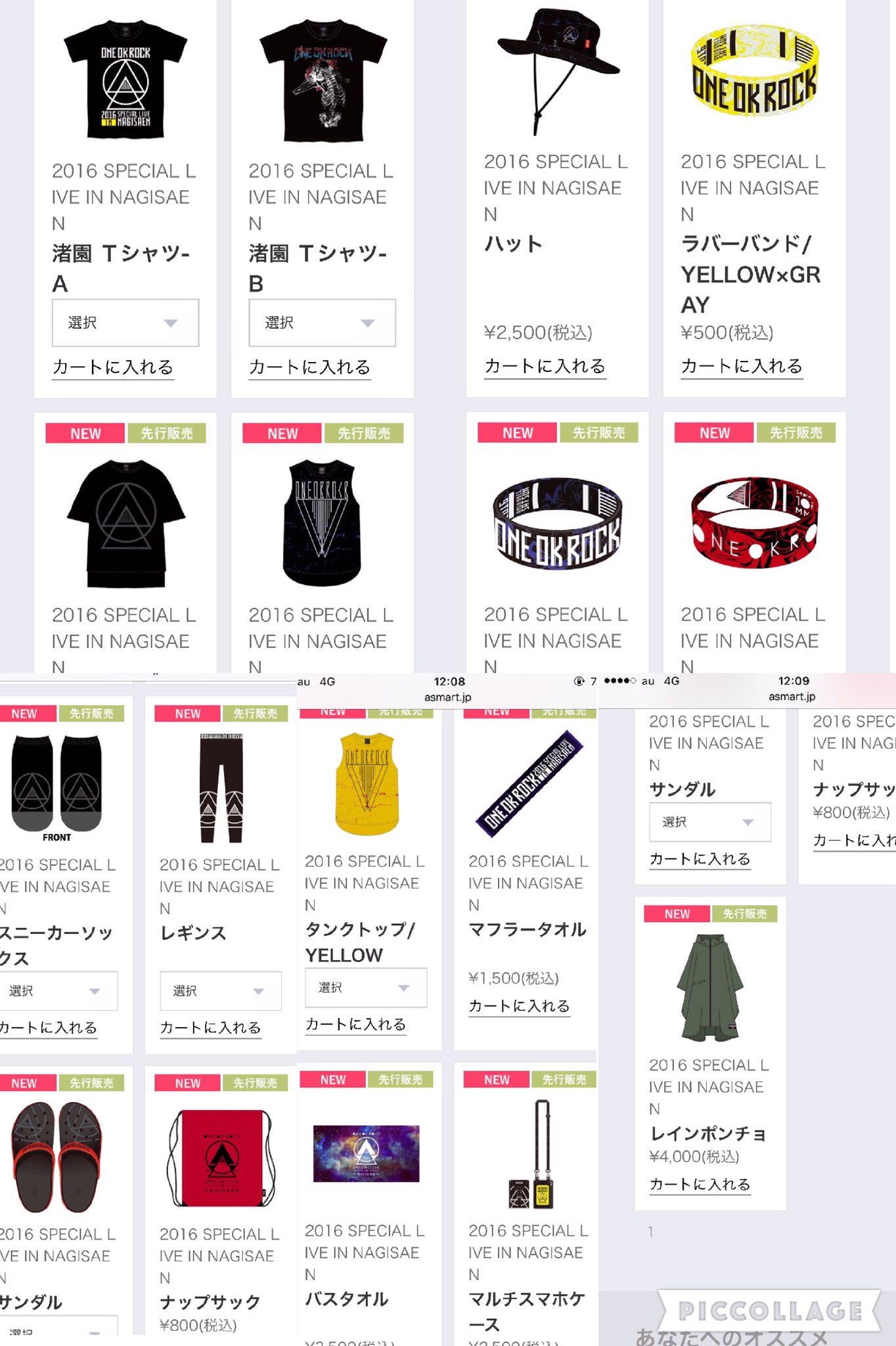 ONE OK ROCK 渚園　グッズセット　4点 Amazon.co.jp: ONE OK ROCK（ワンオクロック）グッズ 2016