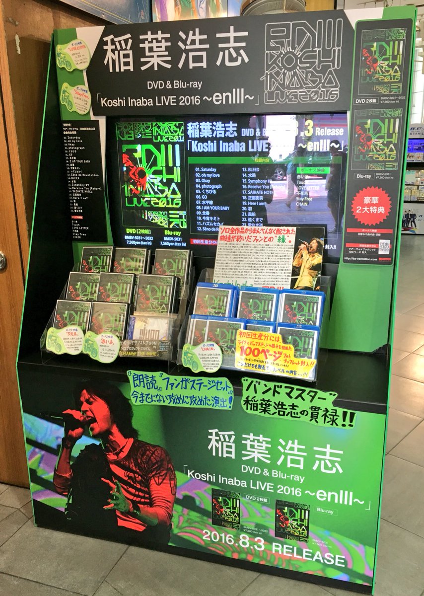 本日入荷！】 #稲葉浩志 さん約5年ぶりに行われた全国ツアーから日本