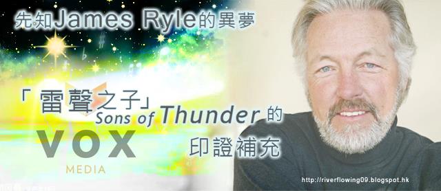 NewsVision4794's tweet photo. James Ryle Sons of Thunder《Prophetic Bulletin》#水瓶星謎 #錫安新歌 #JamesRyle #RickJoyner #雷聲之子 #ZNS https://t.co/m3t02arbSt https://t.co/V5VRtZDaEl