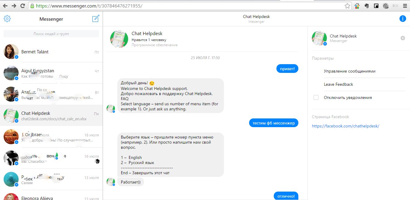 Чат вторая реальность. Vypress chat 2. Фон для чата. Чат вторая реальность. Чат интерфейс.
