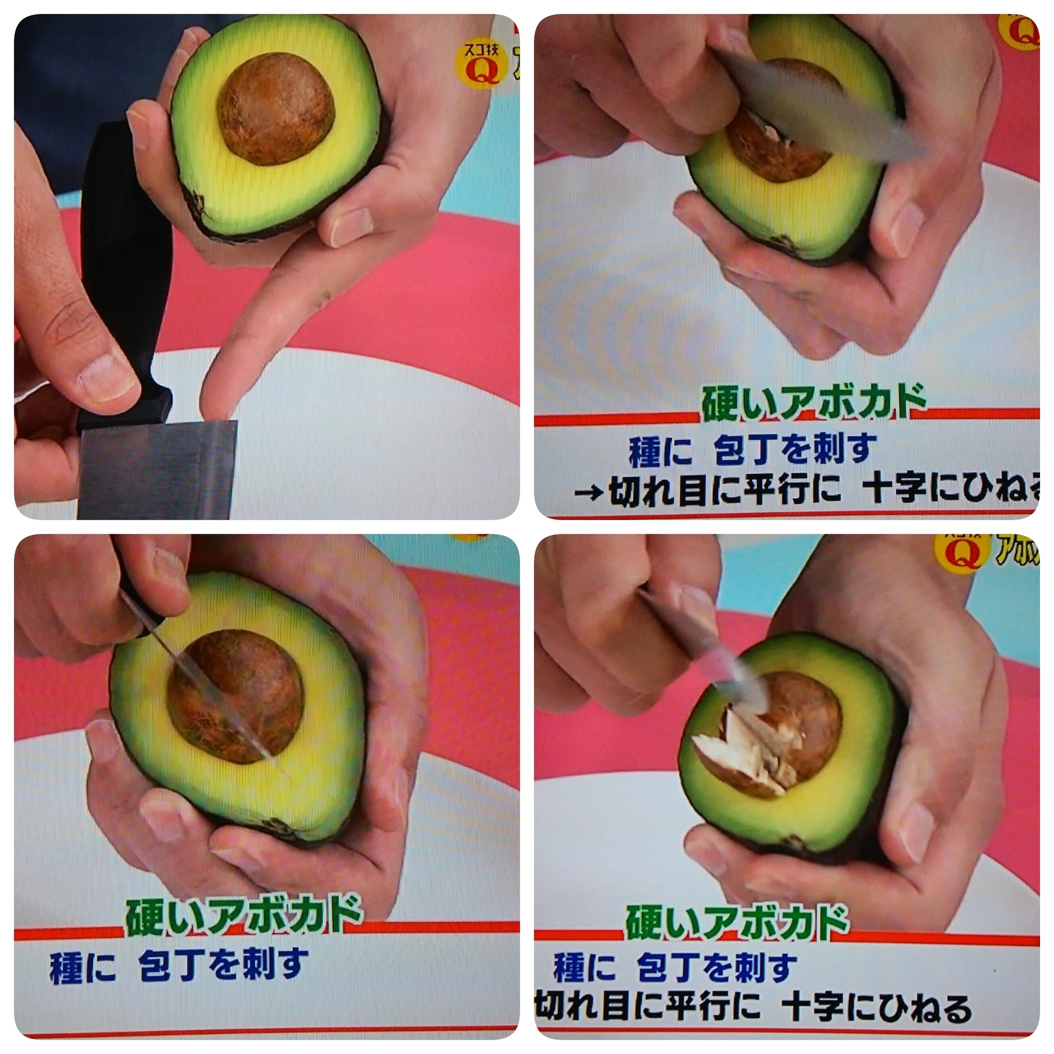 Aki Bikke スゴ技ｑ アボカド 硬いアボカドの種の取り方 宮下 包丁の角で力一杯 イノッチ 面倒臭い感じになってきた 宮下 こういう事もあるんです 有働 こういう時は手で 宮下 いや取れないです 有働 グリッとやっちゃえばいいの あさイチ T