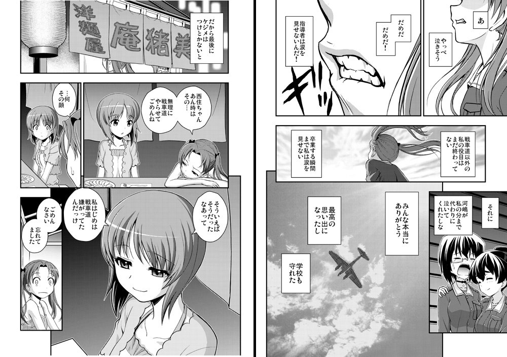 吉田創 プラウダ戦記4巻発売中 Sabo666 さんの漫画 16作目 ツイコミ 仮 吉田創 プラウダ戦記4巻発売中 Sabo666 さんの漫画 16作目 ツイコミ 仮