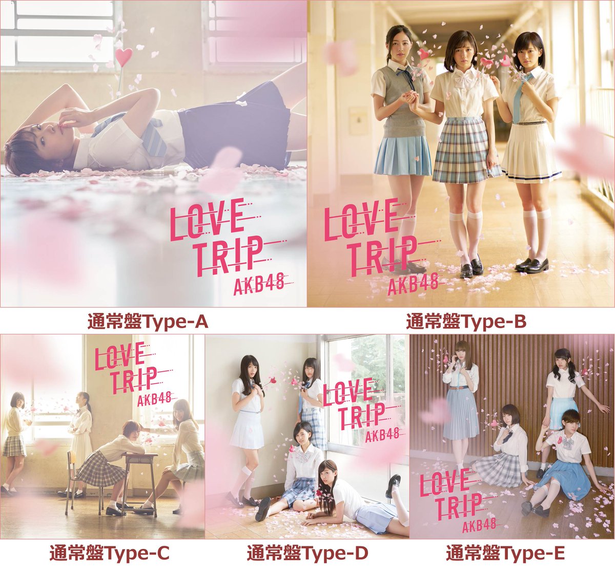 Tsutaya 音楽インフォメーション No Twitter ジャケ解禁 8 31発売 Akb48 Love Trip しあわせを分けなさい 選抜総選挙top16人によるcdジャケット全10種が解禁されました Akb48 Lovetrip 指原莉乃 支配人 可愛いじゃないですか