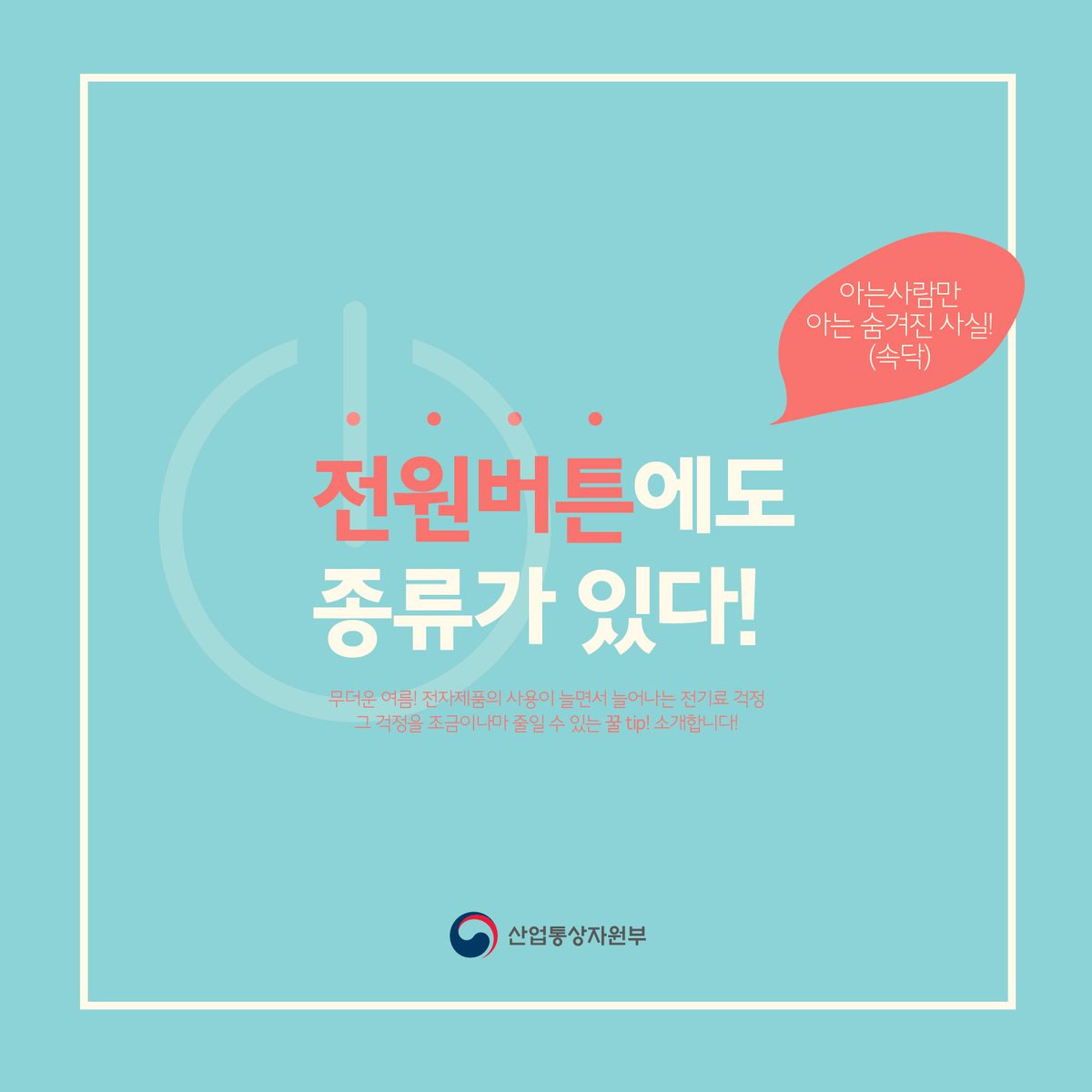 motirnews's tweet photo. 아는 사람만 안다는 그 정보. #전원버튼의_비밀!!! 궁금해 하실 줄 알고~~ 카드뉴스로 준비했습니다. ☞ https://t.co/UEgnEdnd4B https://t.co/B8h0tqVkiW