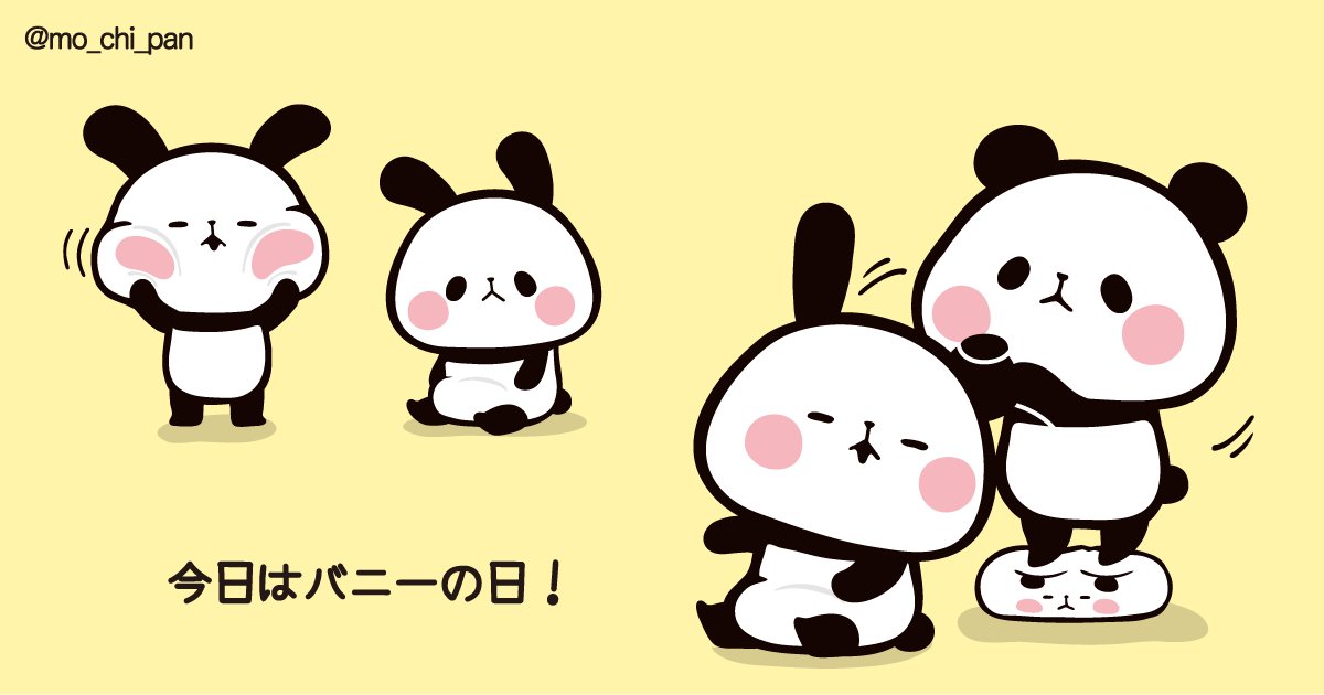 きょう、8月2日は、ぱんつの日でもあり…バニーの日でもあるね♥ ちび