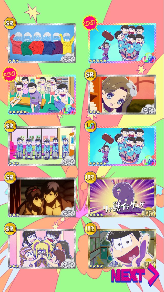 ワーニんぐ على تويتر そしてもっかい課金して引いたら ようやくlgの銭湯シーン当てが出たぁ 一松兄さん若干カラ松ボーイズになってるw おそ松さん おそ松さんクラスタと繋がりたい おそパー おそ松銭湯シーン当て ガチャ ワーニんぐ على تويتر そしてもっかい課金して引いたら ようやくlgの銭湯シーン当てが出たぁ 一松兄さん若干カラ松ボーイズになってるw おそ松さん おそ松さんクラスタと繋がりたい おそパー おそ松銭湯シーン当て ガチャ