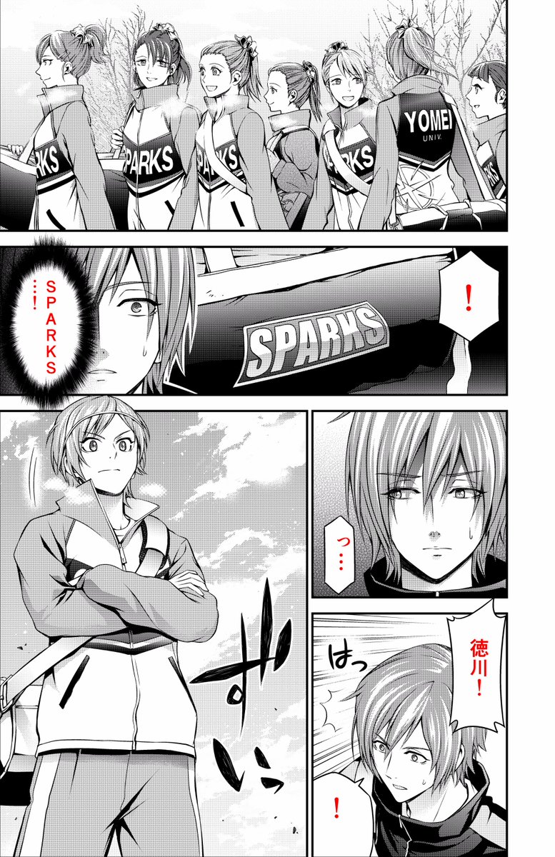 本日ジャンプ+にて「チア男子!! -GO BREAKERS-」 第11話が更新されました!
今回は大会予選回です。
加えて今夜、アニメ第五話の放送です。学祭回で要注目です!
よろしくお願いします!! 