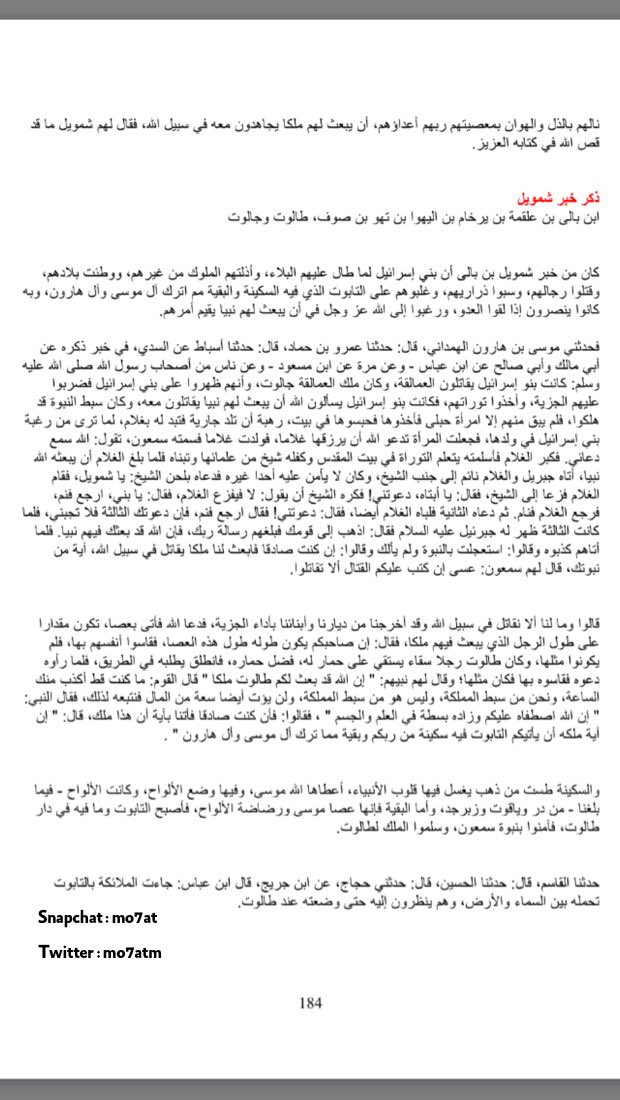 mo7atm's tweet photo. الاربع صفحات اتمنى قراءتها 

لزيادة المعرفة 🌹 https://t.co/lyYoQ6BtDO