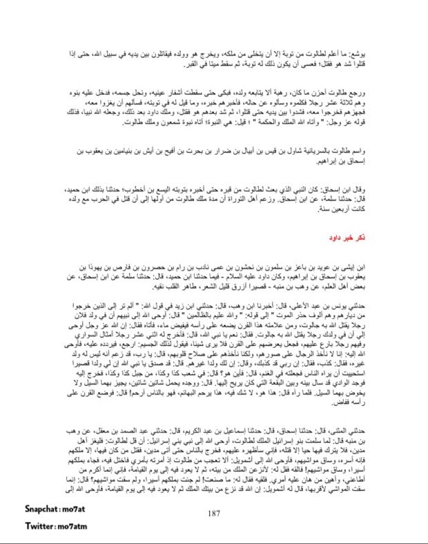 mo7atm's tweet photo. الاربع صفحات اتمنى قراءتها 

لزيادة المعرفة 🌹 https://t.co/lyYoQ6BtDO