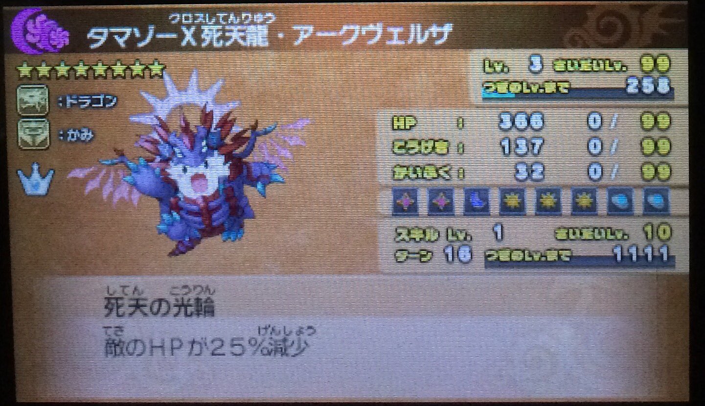 ラスト1点‼️パズドラ Z ウエハース『Z-39 SC 死天龍