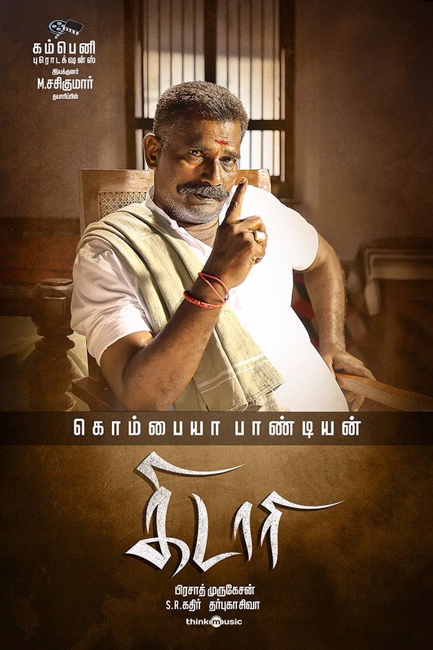 Cinema Times (@cinematimesoff) on Twitter photo #Kidaari Teaser 6 ► goo.gl/BHWgs1
<a href="/thinkmusicindia/">Think Music</a> <a href="/Murugesanprasad/">Prasath Murugesan</a> <a href="/RamamoorthyVela/">Vela Ramamoorthy</a> <a href="/DarbukaSiva/">Darbuka Siva</a> #Kidaari Teaser 6 ► goo.gl/BHWgs1
<a href="/thinkmusicindia/">Think Music</a> <a href="/Murugesanprasad/">Prasath Murugesan</a> <a href="/RamamoorthyVela/">Vela Ramamoorthy</a> <a href="/DarbukaSiva/">Darbuka Siva</a>