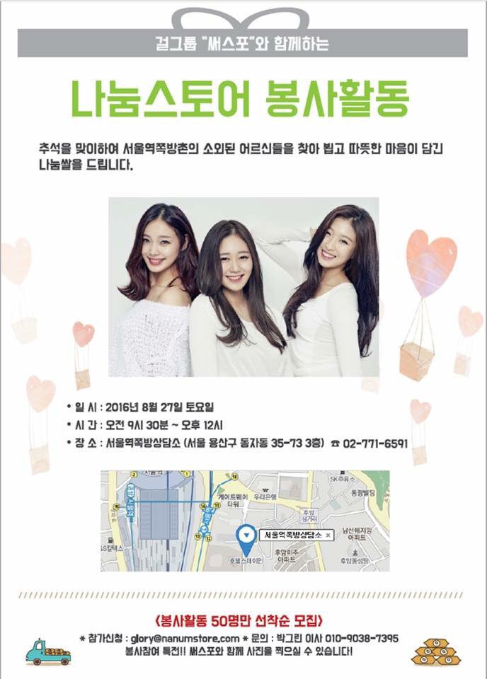 SUS4_TK's tweet photo. 8월 27일 토요일 ! 써스포와 함께해요 🙋🏻
추석을 맞이하여 쪽방촌의 소외된 어르신을 찾아 뵙고 나눔쌀을 드립니다❤️
감사하고 따뜻한 마음 함께 나누길 원하시는 분은 아래 이메일로 참가신청 해주세요 ! 🤗 https://t.co/tJ0UxFKAx0
