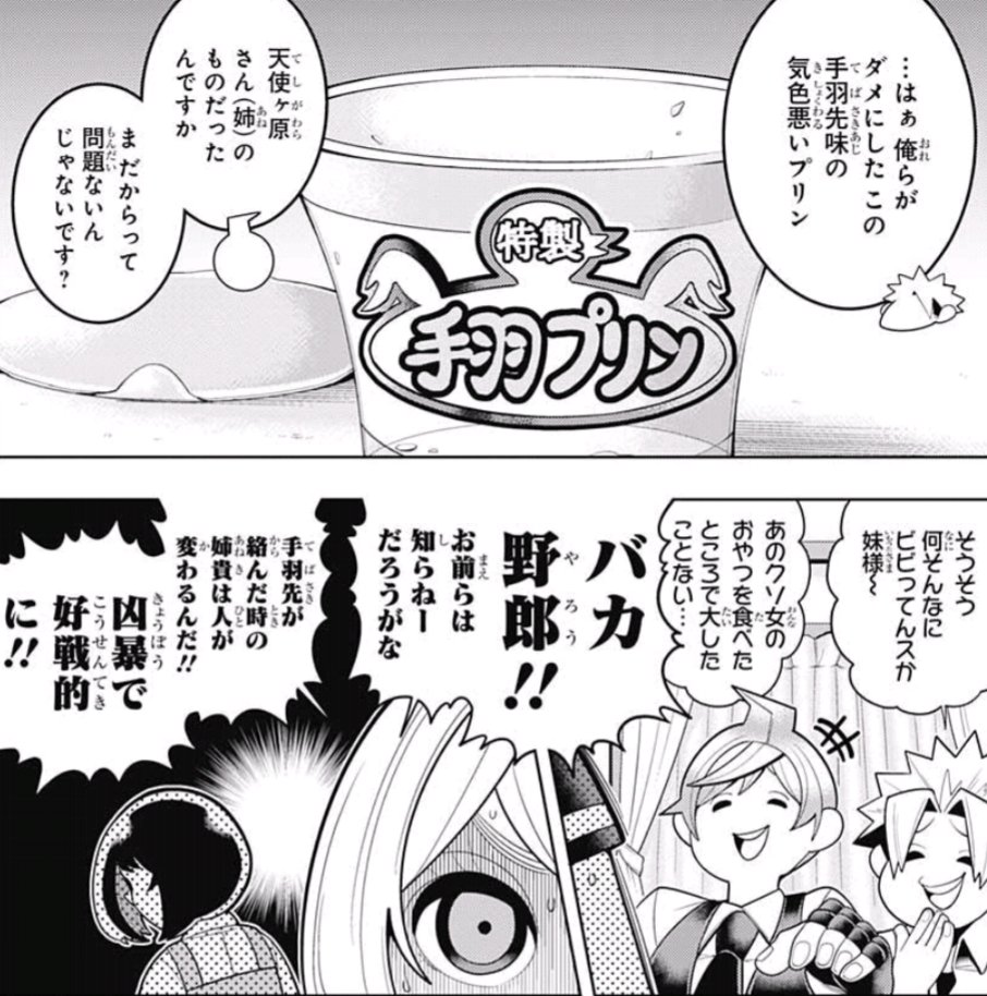 カンタリス 愛犬ベルちゃん 左門くんはサモナー 手羽ﾌﾟﾘﾝってなんだそれ 茶碗蒸しみたいな感じになってそう 腕力は並だと言われていたてっしー 今回で物理的にもかなり強い事が判明した そしておやつ食べるとこはやはり天使 T Co