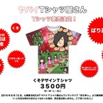 ヤバイTシャツ屋さんが!ついに本物Tシャツ作っちゃった!？!