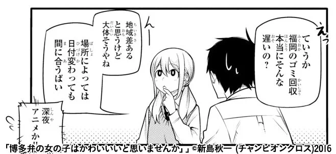 どん子ちゃん最新話更新されてます!('∀`)

博多弁の女の子はかわいいと思いませんか? 第8話 https://t.co/L2zDldbM92 #ChampionCross 