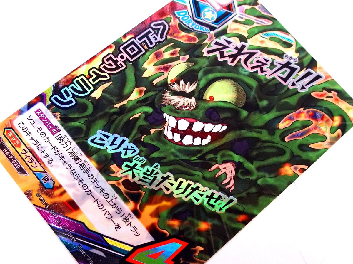 ヒロアカTCG公認!ヒーロー養成所 日時:8月3日(水)11:00〜 店舗:JUMP