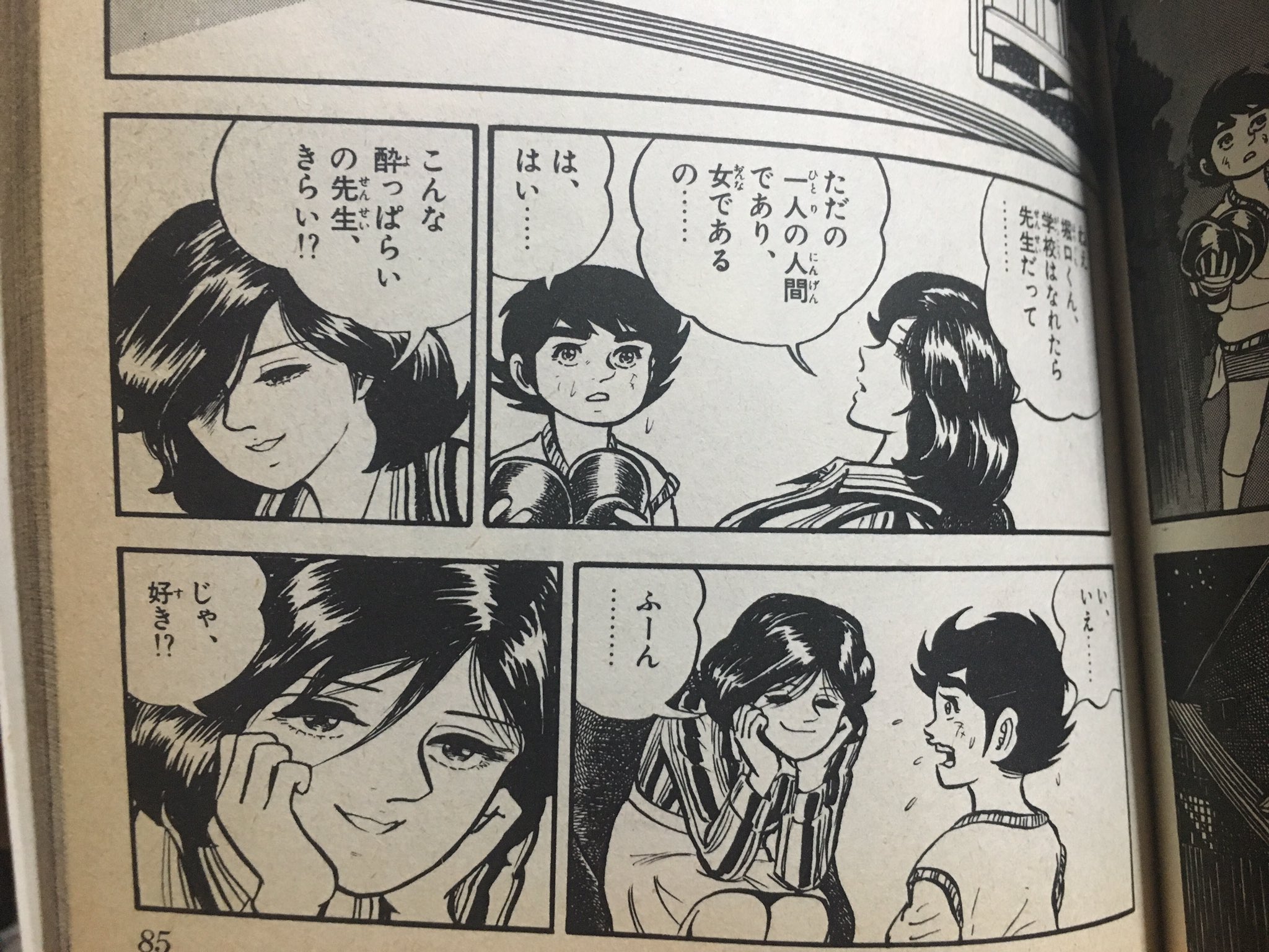 チョムマン がんばれ元気 の芦川先生 小学生ながら 元気が上級生達にリンチを受けそうになって止めに入る芦川先生にドキドキした 明るくて美人の芦川先生に影がある設定がまた最高なのです お前らの2次元の初恋って誰だったの