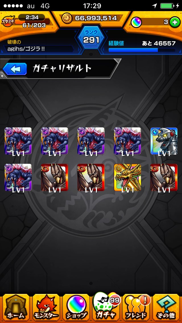 ゴジラx第13号機