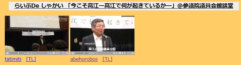 ommzk's tweet photo. らいぶDe しゃかい 「今こそ高江ー高江��何が起きているか―」@参議院議員��館講堂 ツイキャスまるち https://t.co/3JYn9xDoy3 #Pacifism #stopNOTPP @nukabokoさんから https://t.co/wKNMg8Xhkw